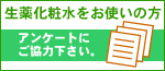 ���򉻏ϐ������g���̕��͐���A���P�[�g�ւ̂����͂����肢�������܂��B